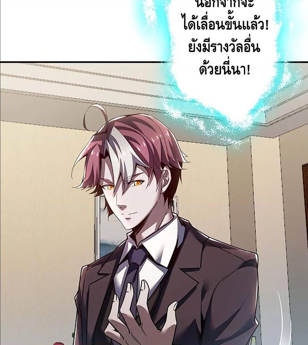 Undead King Beyond ตอนที่ 8 แปลไทย รูปที่ 78