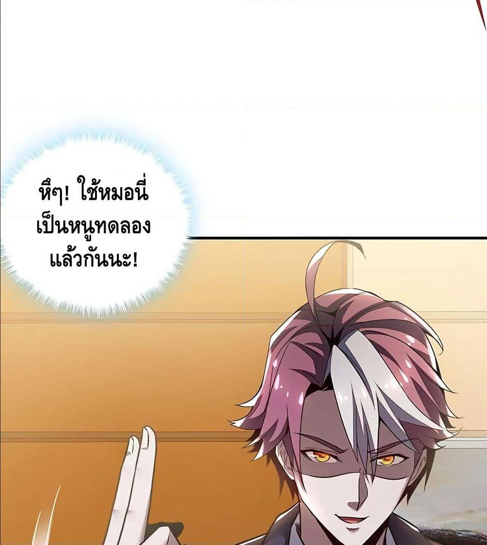 Undead King Beyond ตอนที่ 8 แปลไทย รูปที่ 84