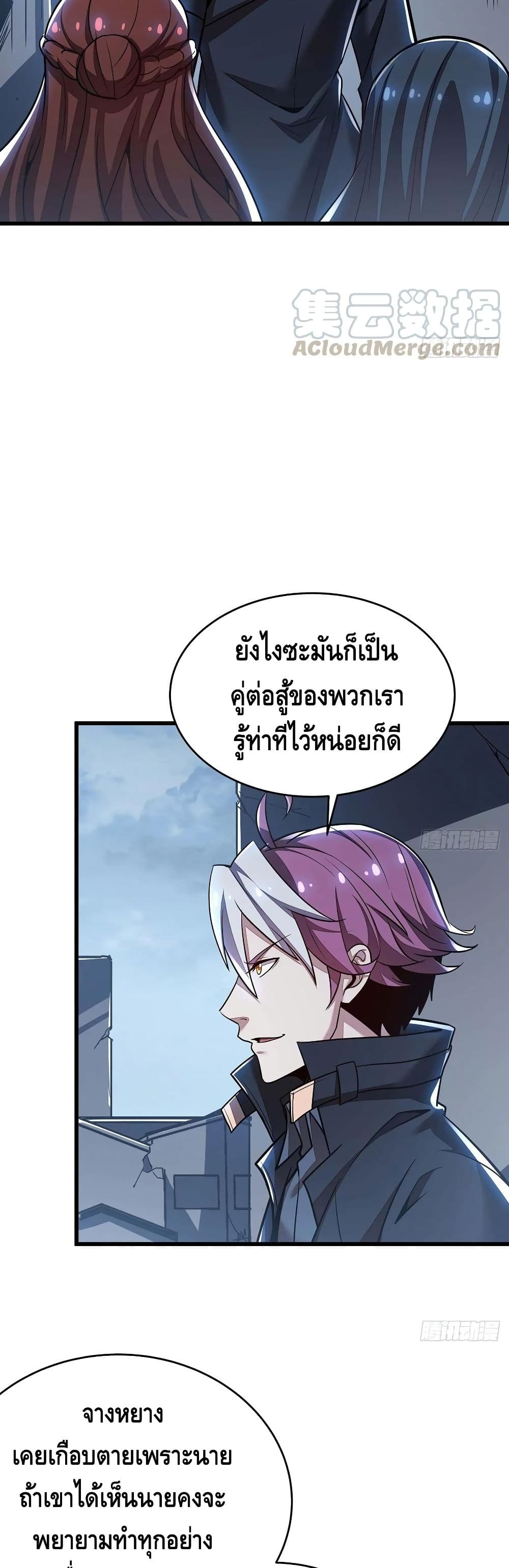 Undead King Beyond ตอนที่ 82 แปลไทย รูปที่ 4