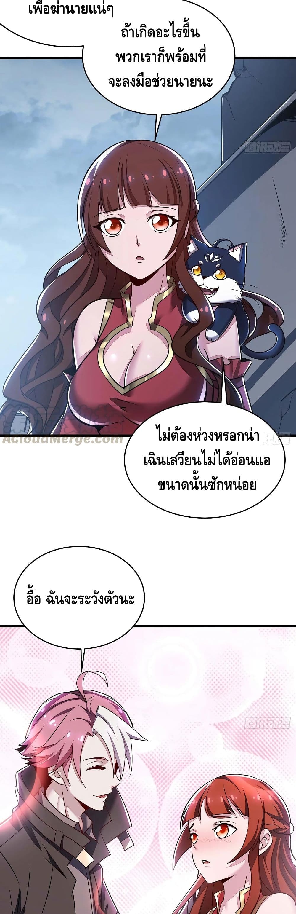 Undead King Beyond ตอนที่ 82 แปลไทย รูปที่ 5