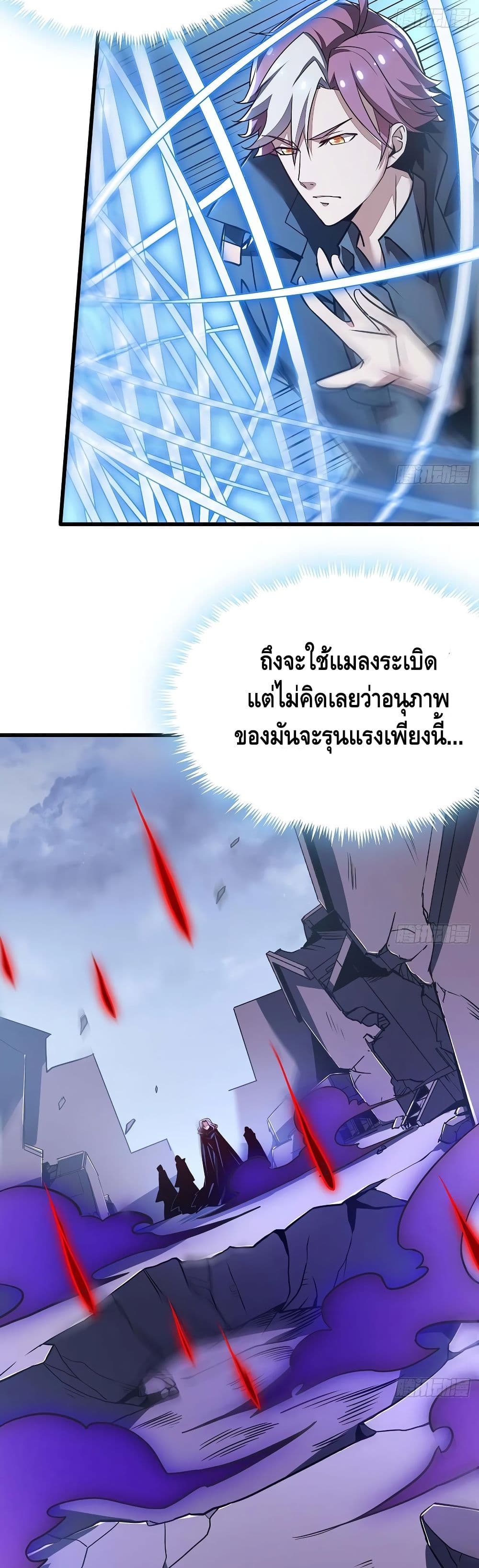 Undead King Beyond ตอนที่ 83 แปลไทย รูปที่ 4