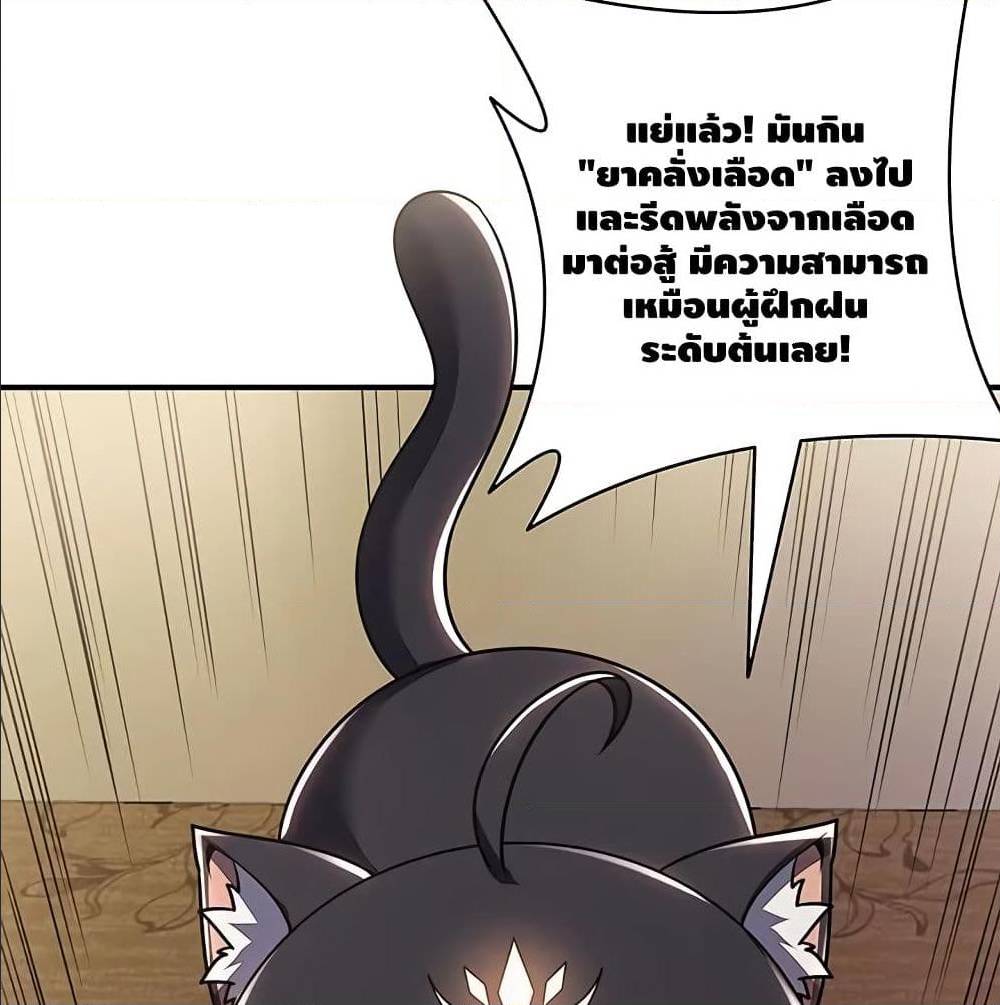 Undead King Beyond ตอนที่ 9 แปลไทย รูปที่ 52