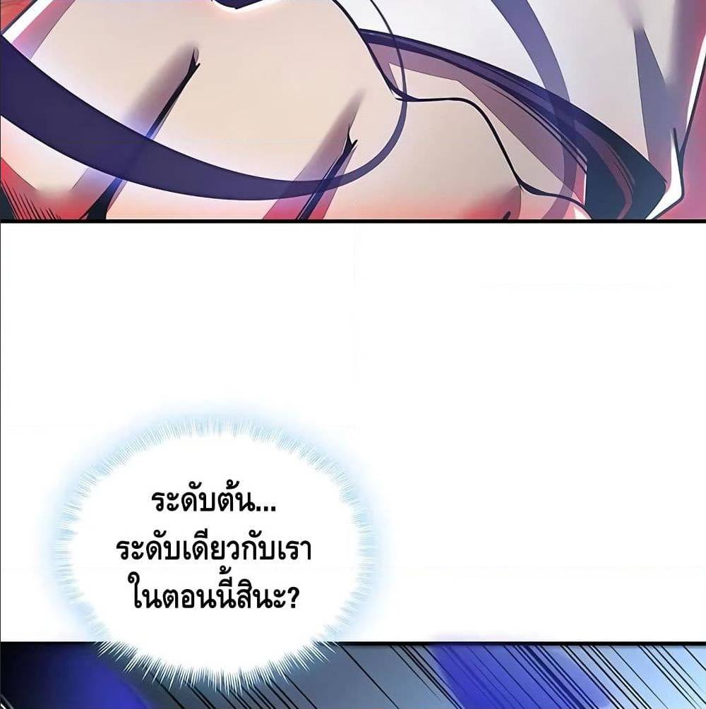 Undead King Beyond ตอนที่ 9 แปลไทย รูปที่ 61