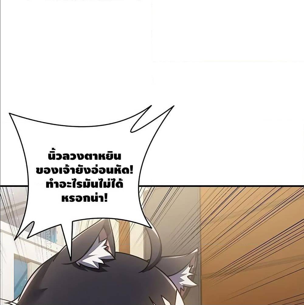 Undead King Beyond ตอนที่ 9 แปลไทย รูปที่ 82