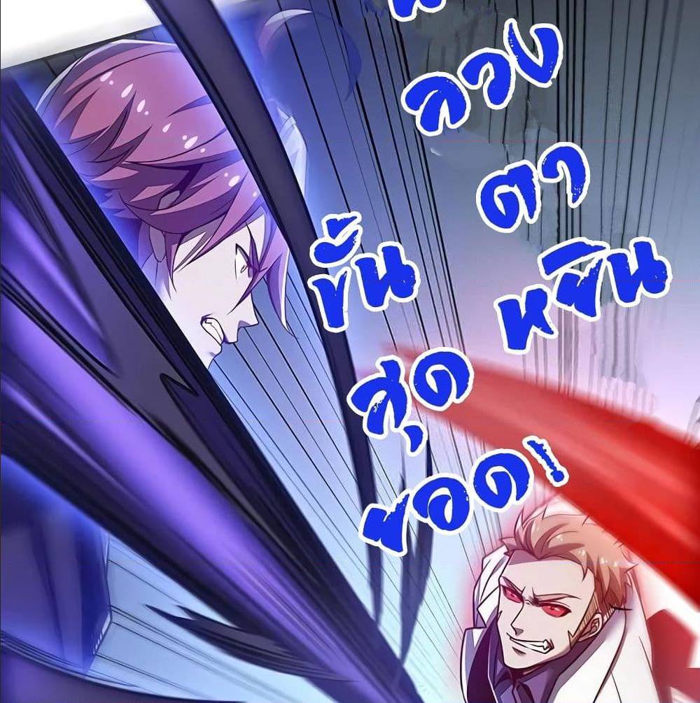 Undead King Beyond ตอนที่ 9 แปลไทย รูปที่ 91