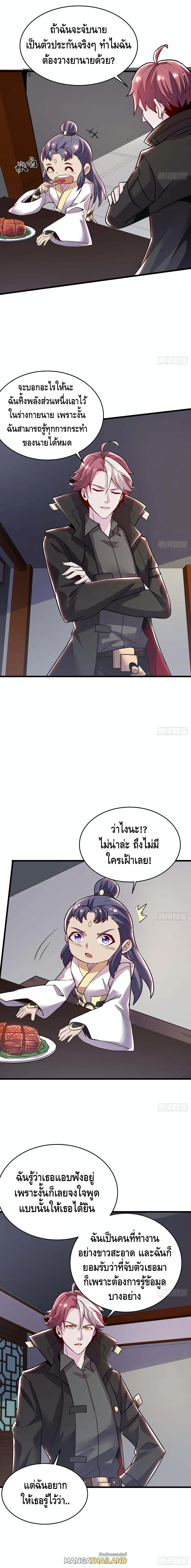 Undead King Beyond ตอนที่ 94 แปลไทย รูปที่ 10