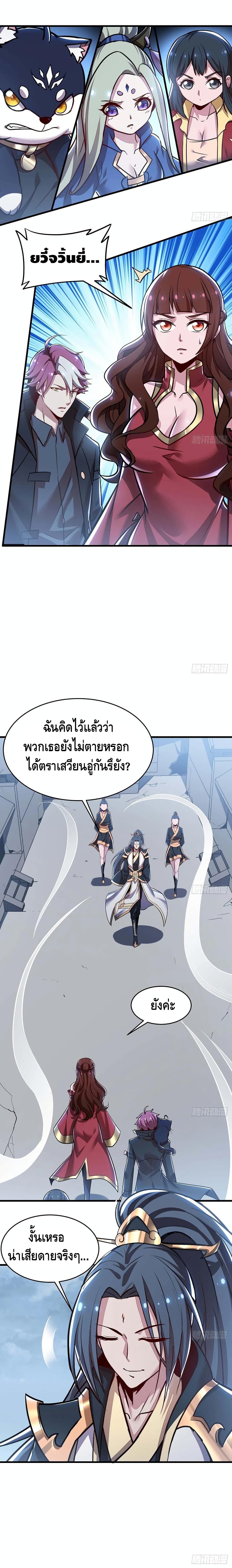 Undead King Beyond ตอนที่ 96 แปลไทย รูปที่ 7