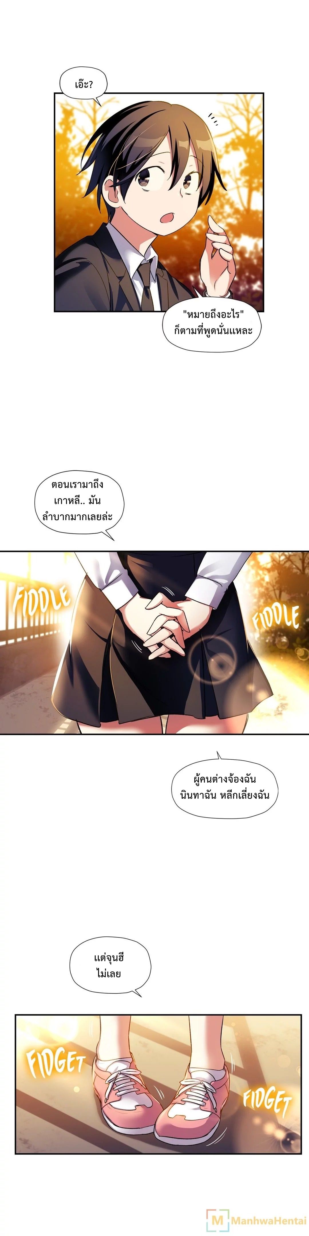 Under Observation: My First Loves and I ตอนที่ 10 แปลไทย รูปที่ 32