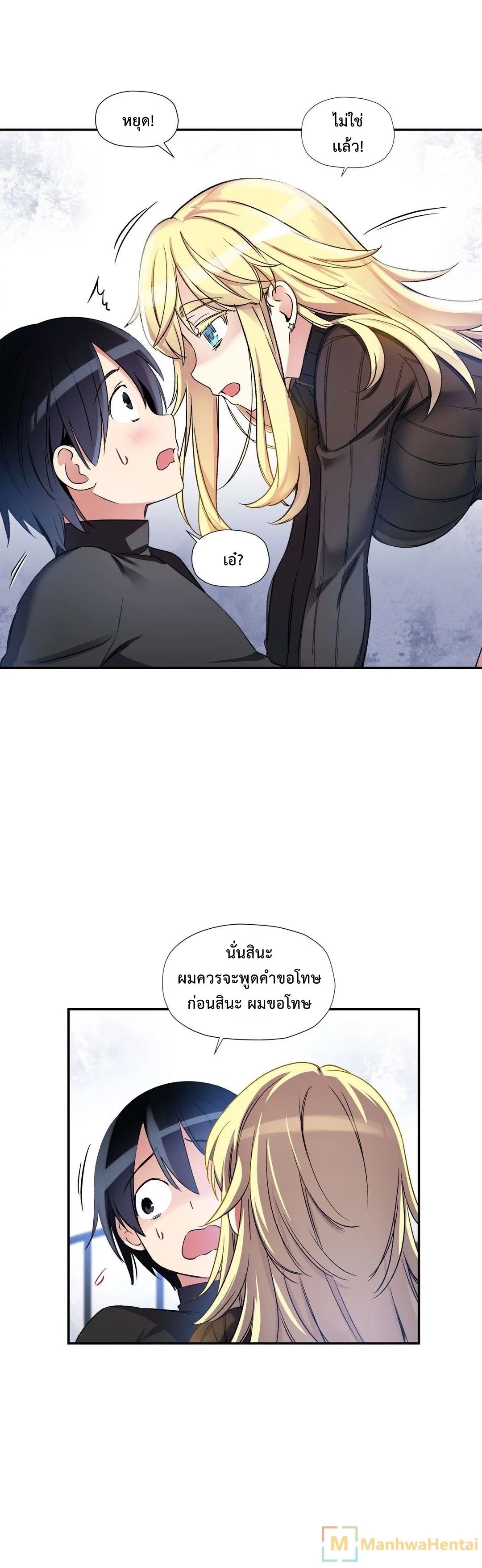 Under Observation: My First Loves and I ตอนที่ 11 แปลไทย รูปที่ 25