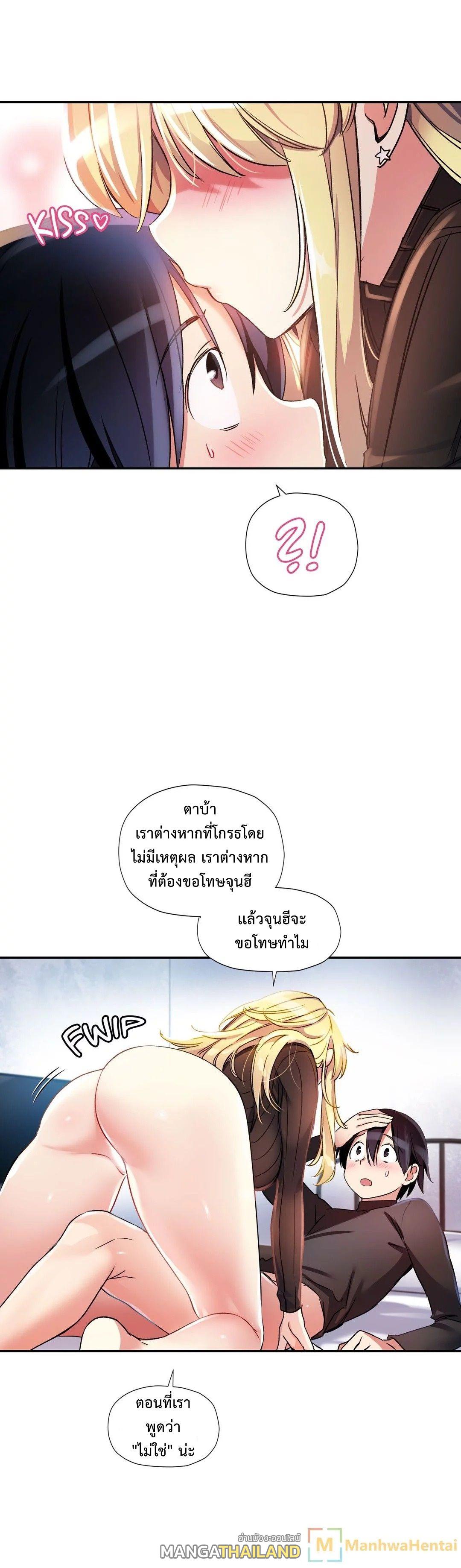 Under Observation: My First Loves and I ตอนที่ 11 แปลไทย รูปที่ 26