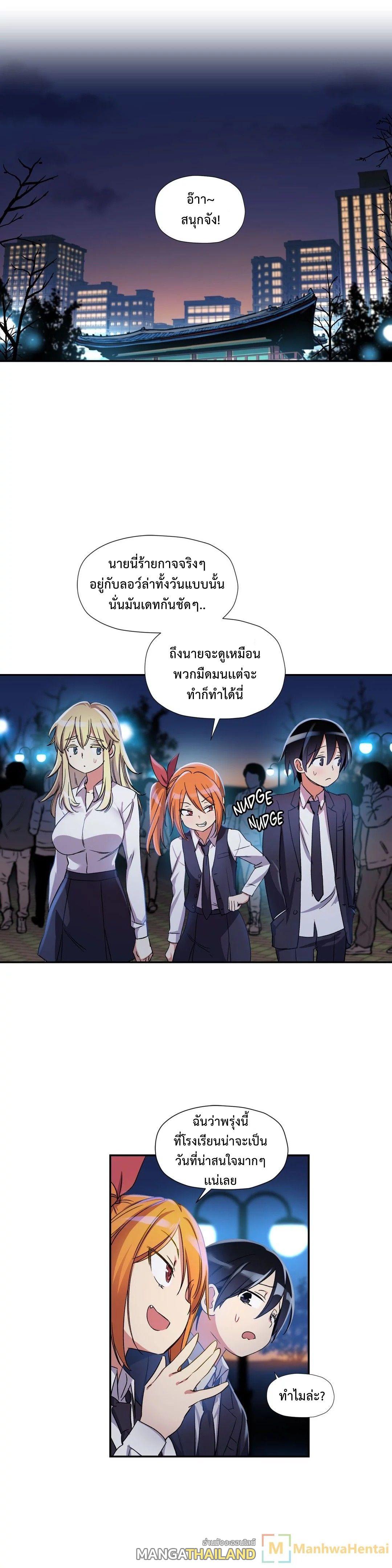 Under Observation: My First Loves and I ตอนที่ 11 แปลไทย รูปที่ 6