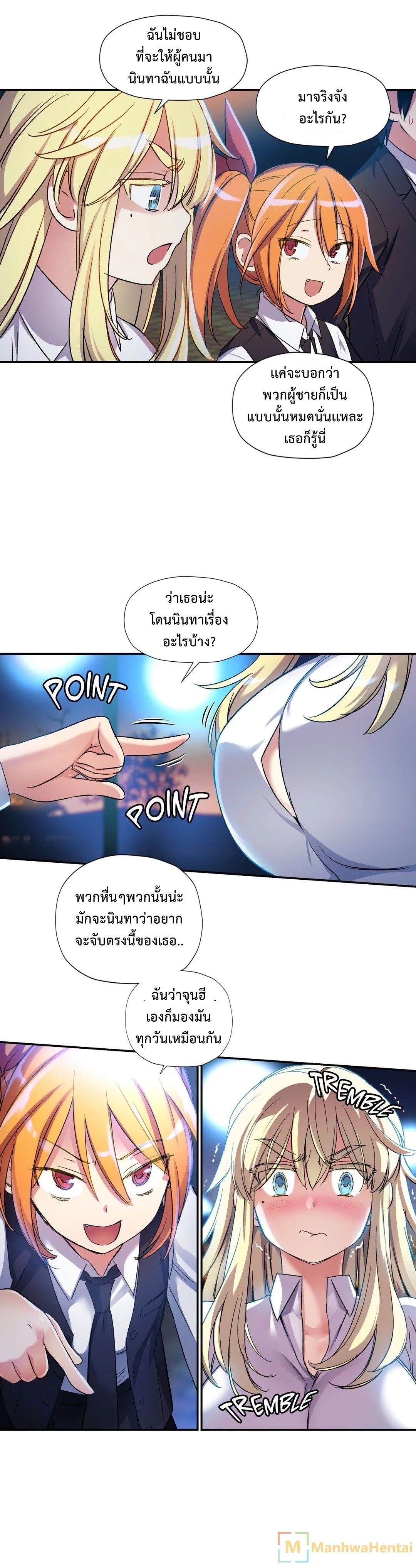 Under Observation: My First Loves and I ตอนที่ 11 แปลไทย รูปที่ 8