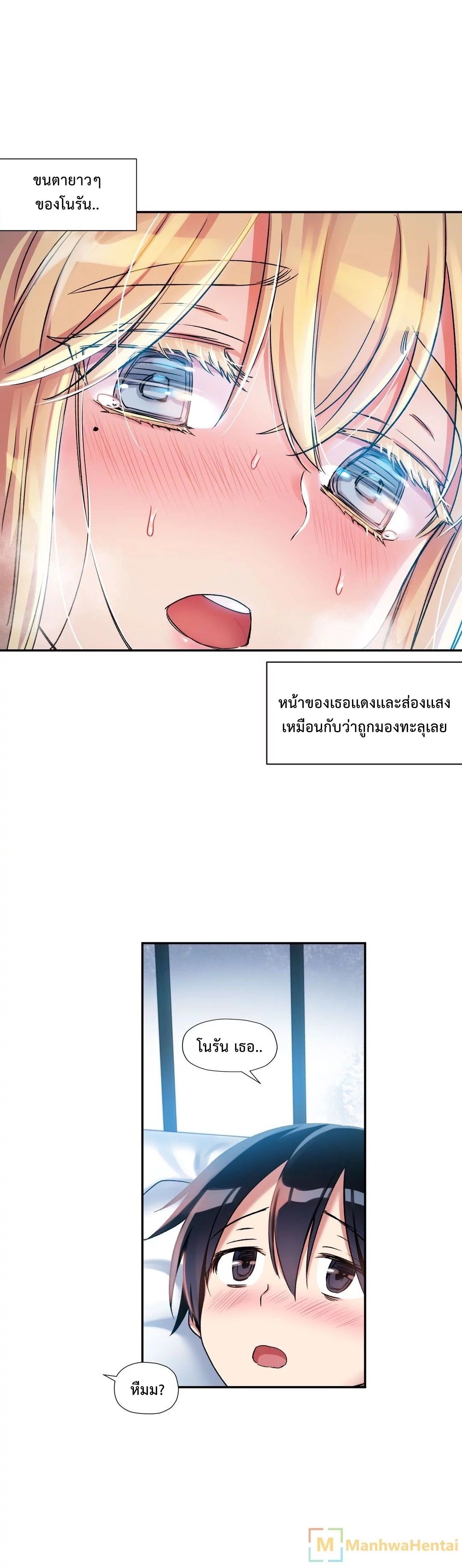 Under Observation: My First Loves and I ตอนที่ 12 แปลไทย รูปที่ 25