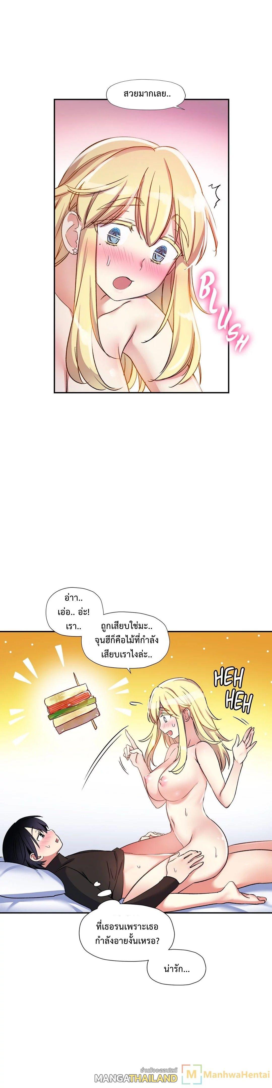 Under Observation: My First Loves and I ตอนที่ 12 แปลไทย รูปที่ 26