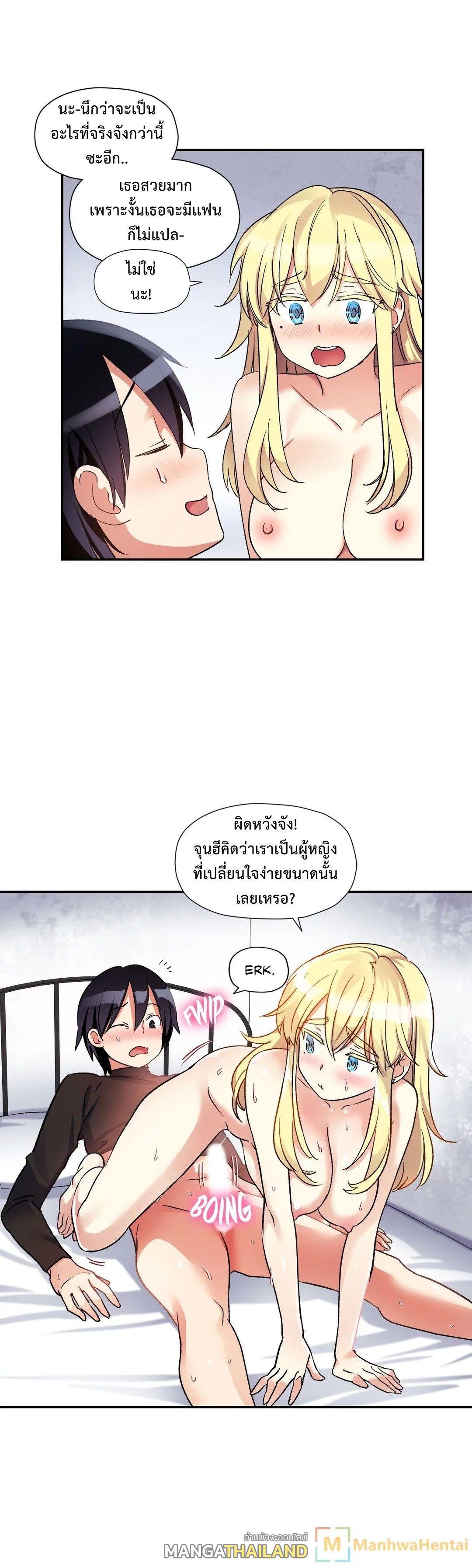 Under Observation: My First Loves and I ตอนที่ 13 แปลไทย รูปที่ 6