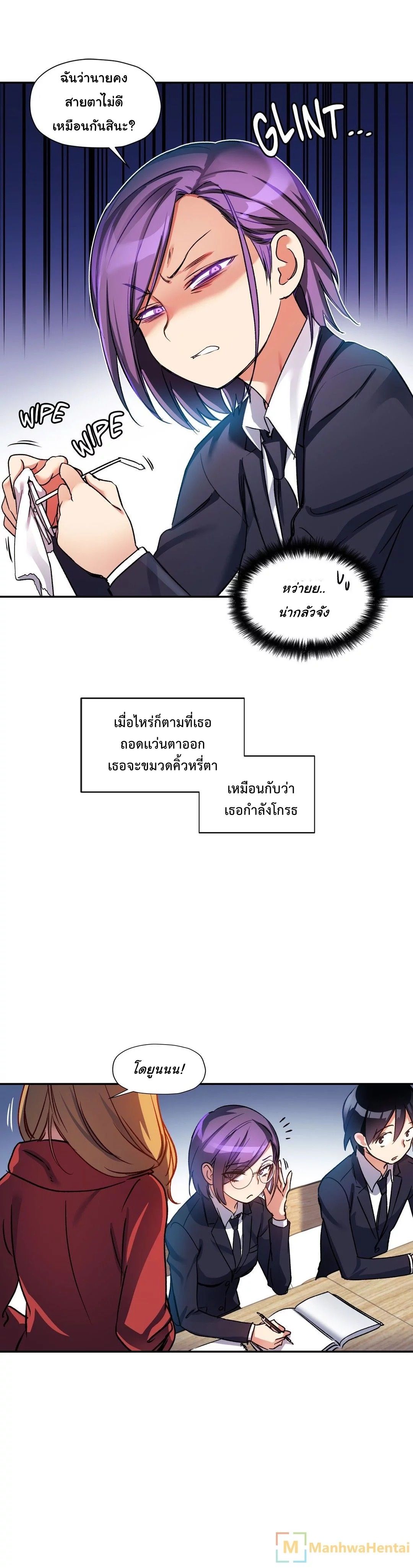 Under Observation: My First Loves and I ตอนที่ 17 แปลไทย รูปที่ 11