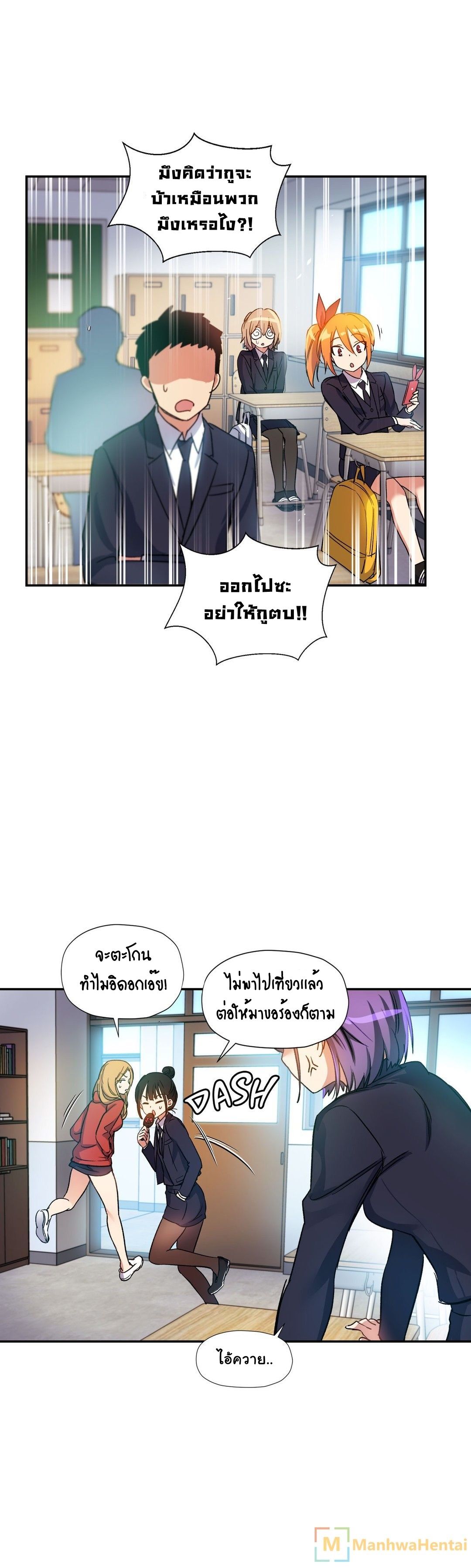 Under Observation: My First Loves and I ตอนที่ 17 แปลไทย รูปที่ 15