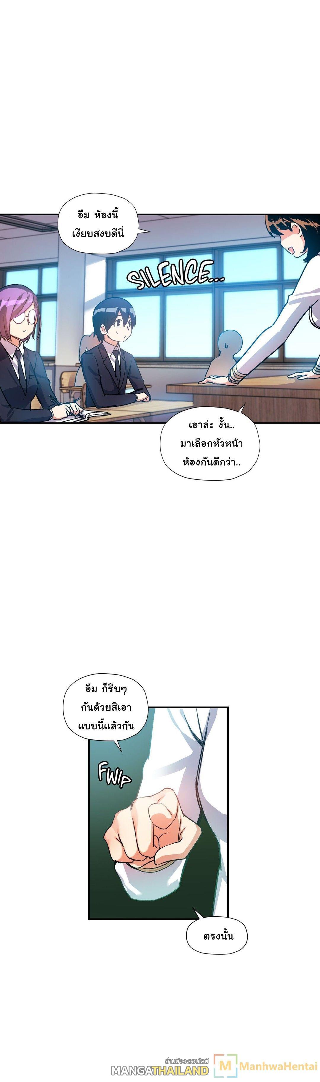 Under Observation: My First Loves and I ตอนที่ 17 แปลไทย รูปที่ 18