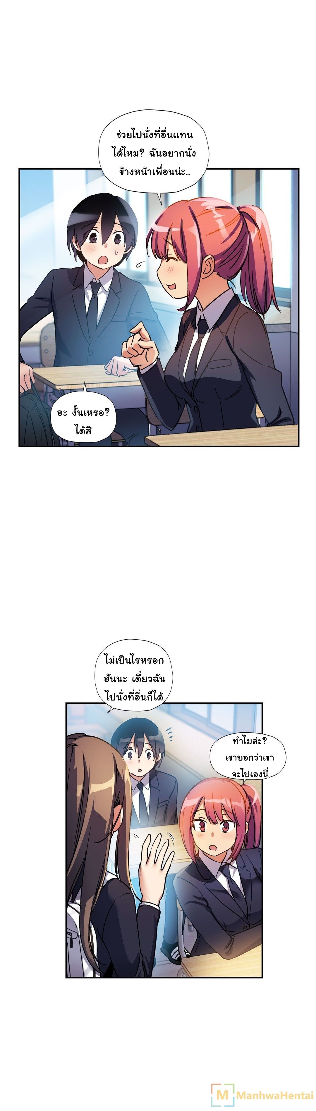 Under Observation: My First Loves and I ตอนที่ 17 แปลไทย รูปที่ 5