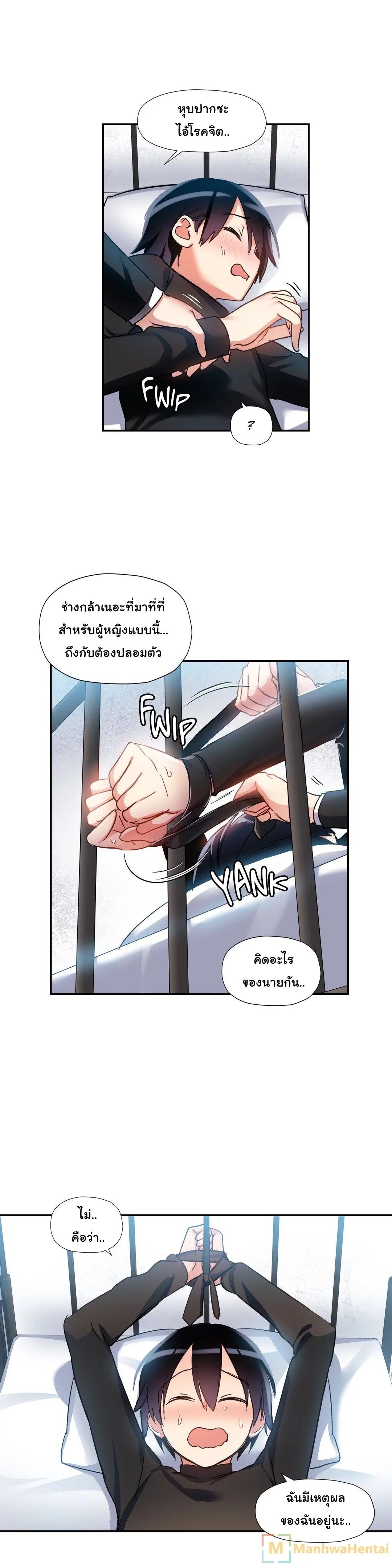 Under Observation: My First Loves and I ตอนที่ 18 แปลไทย รูปที่ 8