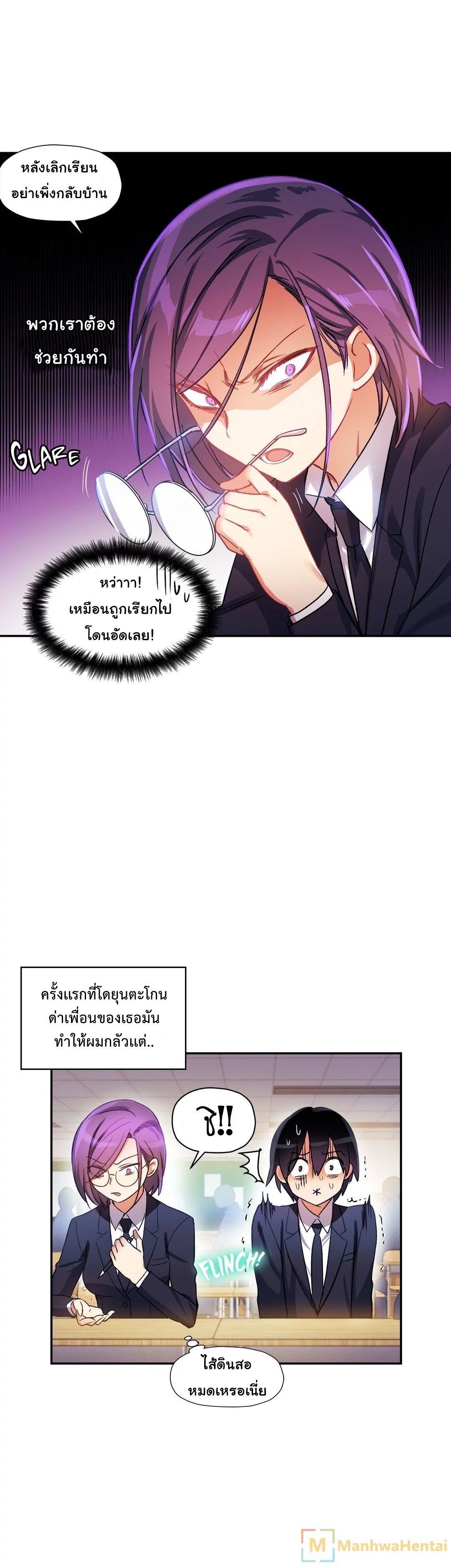 Under Observation: My First Loves and I ตอนที่ 19 แปลไทย รูปที่ 11