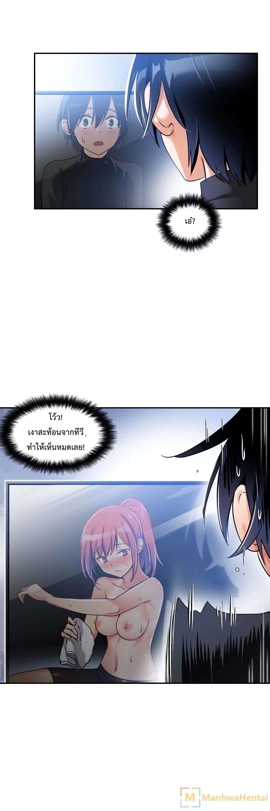 Under Observation: My First Loves and I ตอนที่ 2 แปลไทย รูปที่ 15