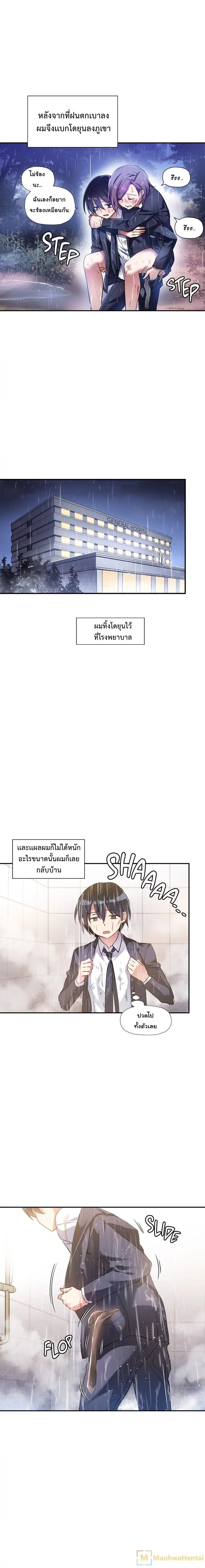 Under Observation: My First Loves and I ตอนที่ 23 แปลไทย รูปที่ 13