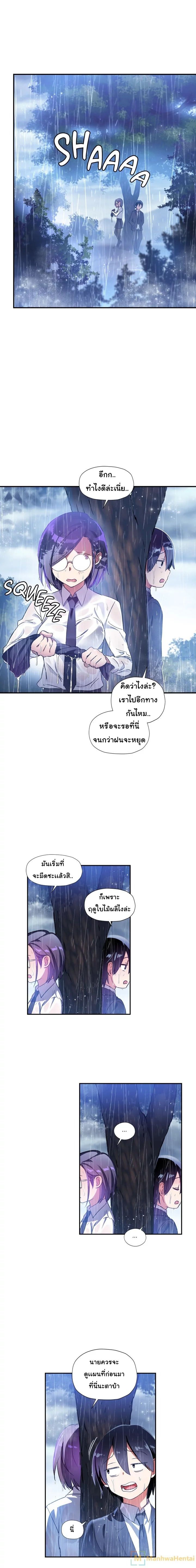 Under Observation: My First Loves and I ตอนที่ 23 แปลไทย รูปที่ 3