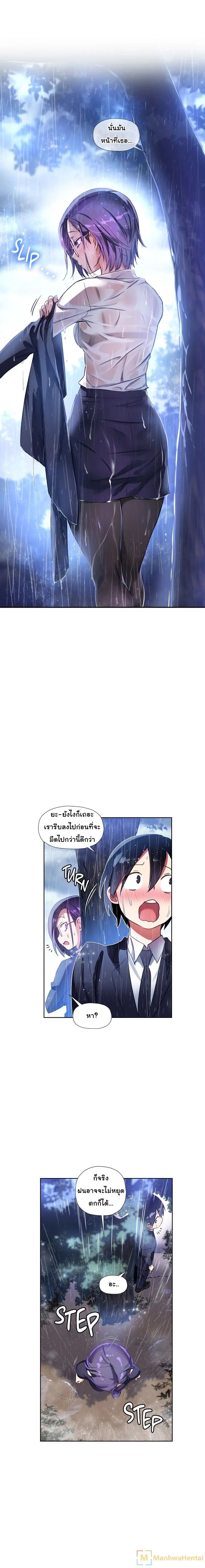 Under Observation: My First Loves and I ตอนที่ 23 แปลไทย รูปที่ 4