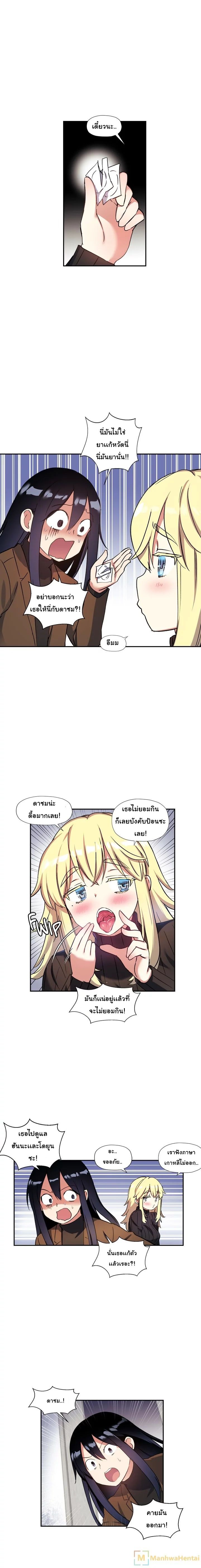 Under Observation: My First Loves and I ตอนที่ 27 แปลไทย รูปที่ 15