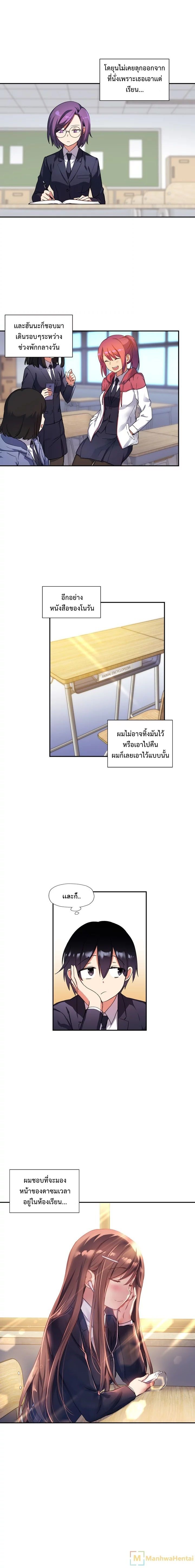 Under Observation: My First Loves and I ตอนที่ 28 แปลไทย รูปที่ 11