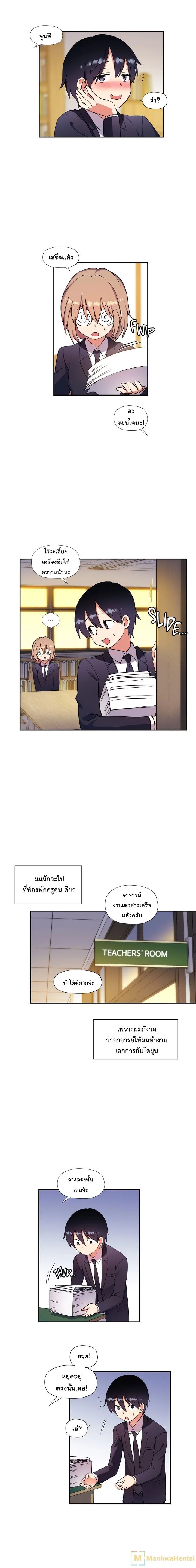 Under Observation: My First Loves and I ตอนที่ 28 แปลไทย รูปที่ 12