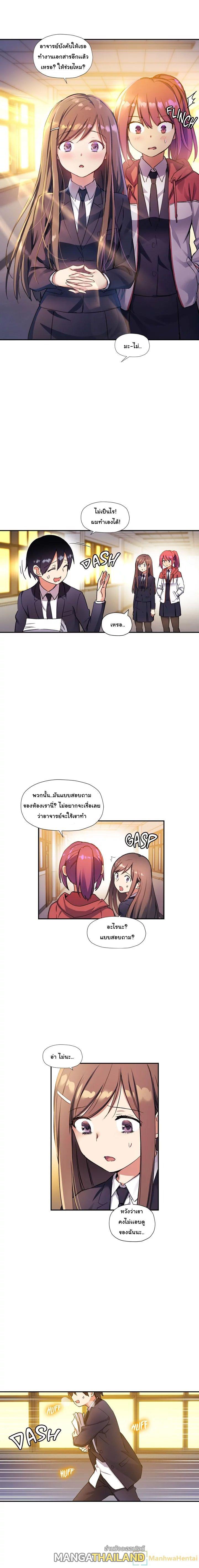 Under Observation: My First Loves and I ตอนที่ 28 แปลไทย รูปที่ 14