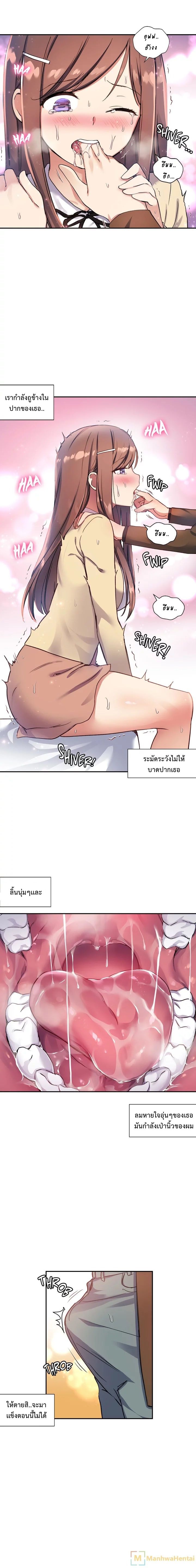 Under Observation: My First Loves and I ตอนที่ 28 แปลไทย รูปที่ 5