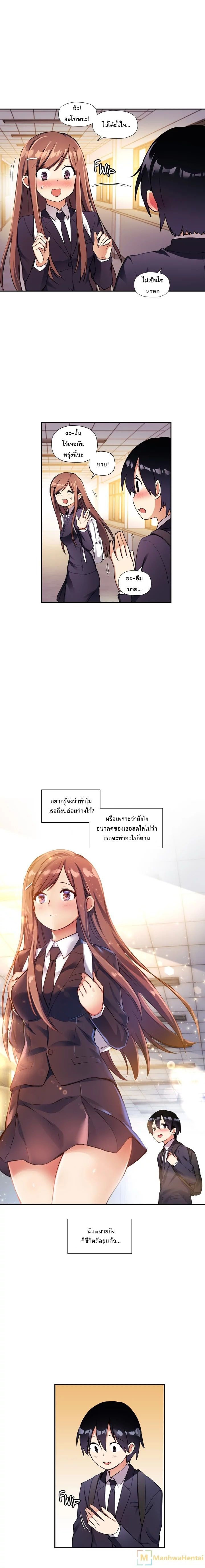 Under Observation: My First Loves and I ตอนที่ 29 แปลไทย รูปที่ 7