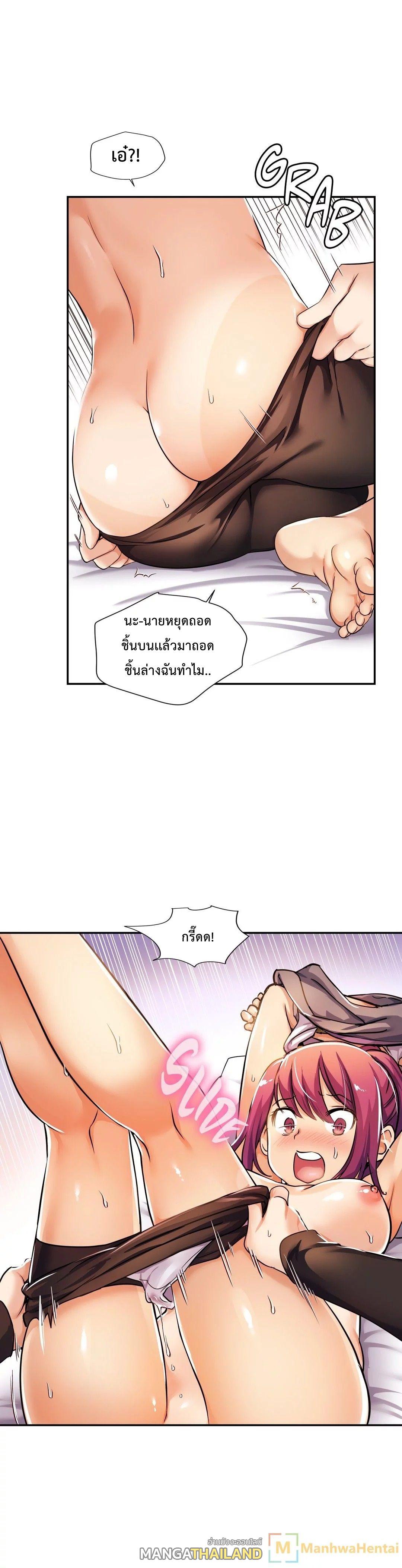 Under Observation: My First Loves and I ตอนที่ 3 แปลไทย รูปที่ 26