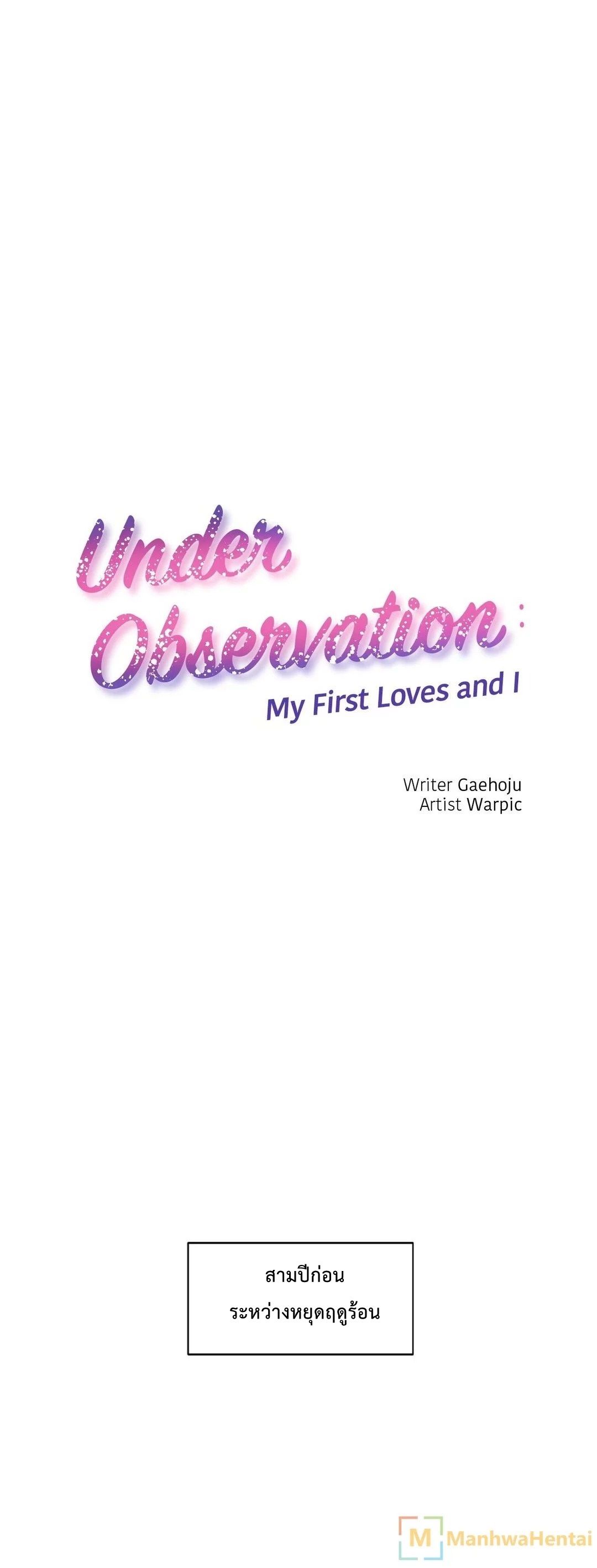 Under Observation: My First Loves and I ตอนที่ 3 แปลไทย รูปที่ 3