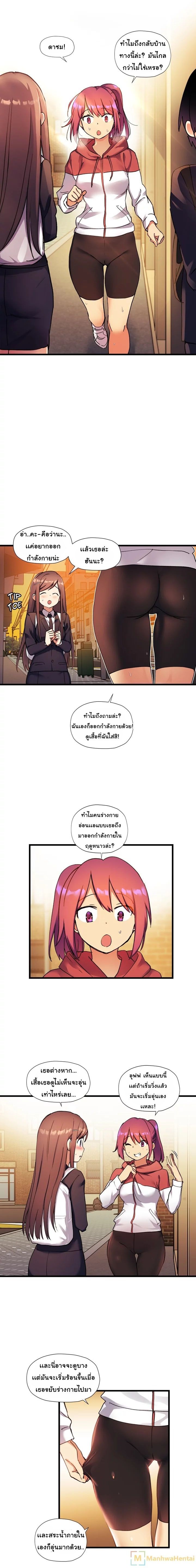 Under Observation: My First Loves and I ตอนที่ 31 แปลไทย รูปที่ 5