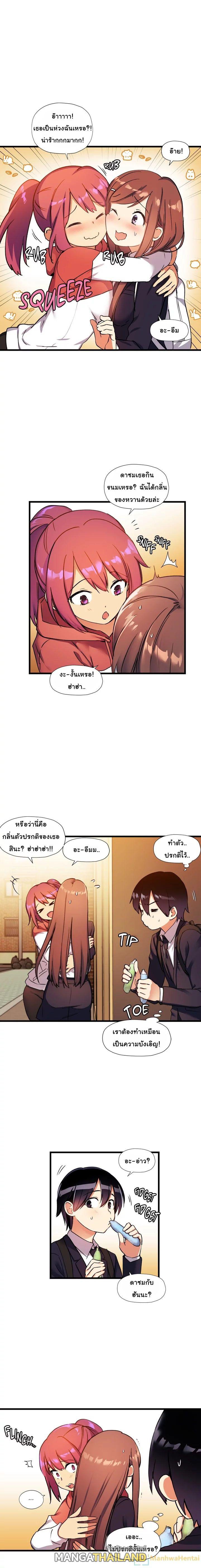 Under Observation: My First Loves and I ตอนที่ 31 แปลไทย รูปที่ 6