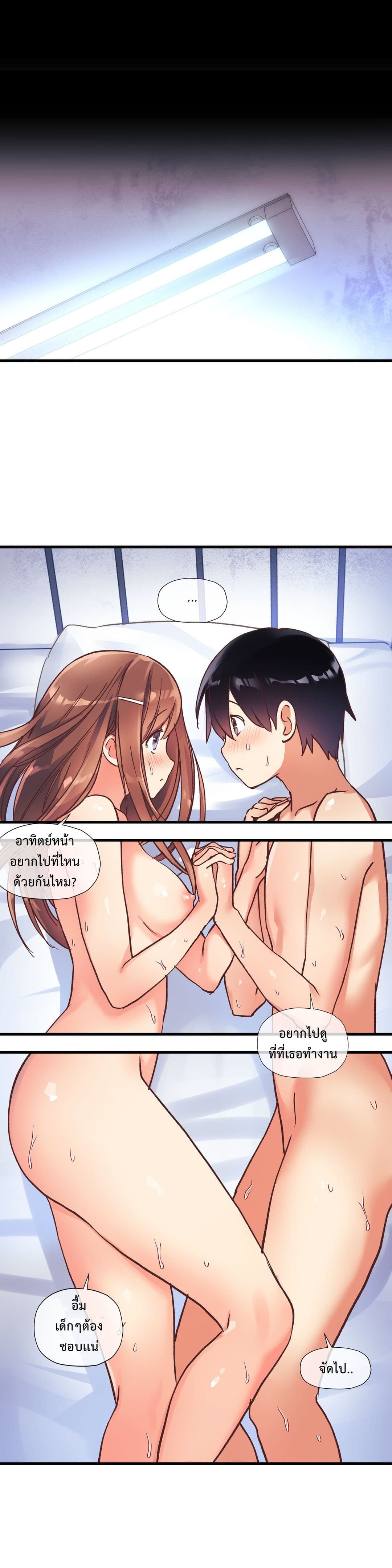 Under Observation: My First Loves and I ตอนที่ 39 แปลไทย รูปที่ 23