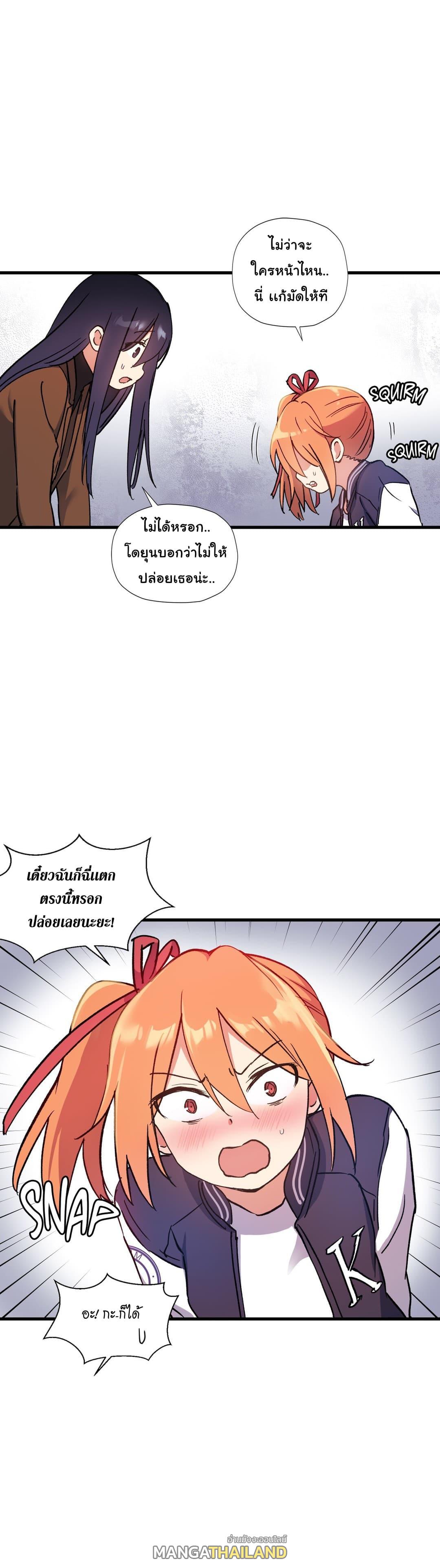 Under Observation: My First Loves and I ตอนที่ 40 แปลไทย รูปที่ 14