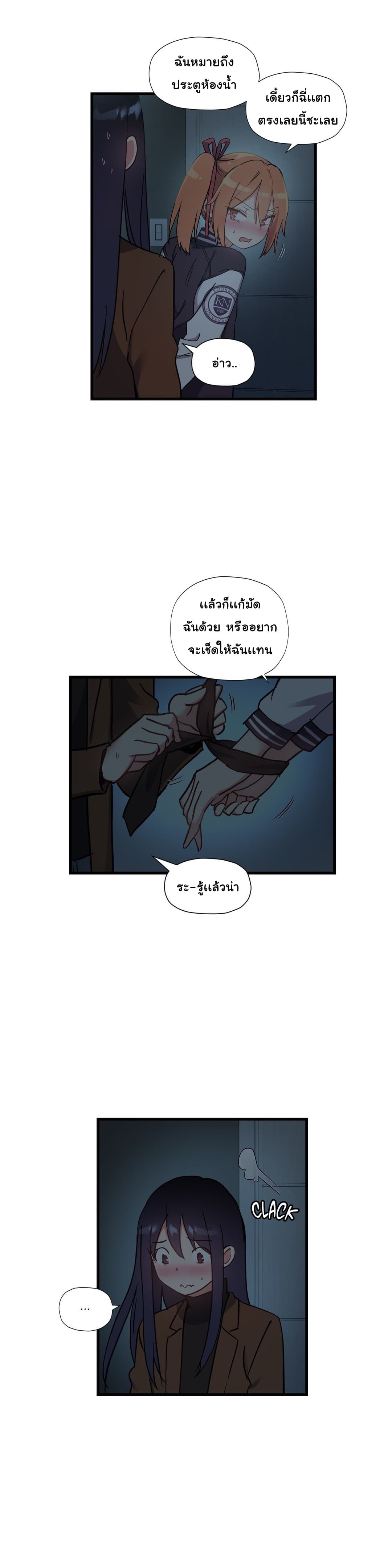 Under Observation: My First Loves and I ตอนที่ 40 แปลไทย รูปที่ 17