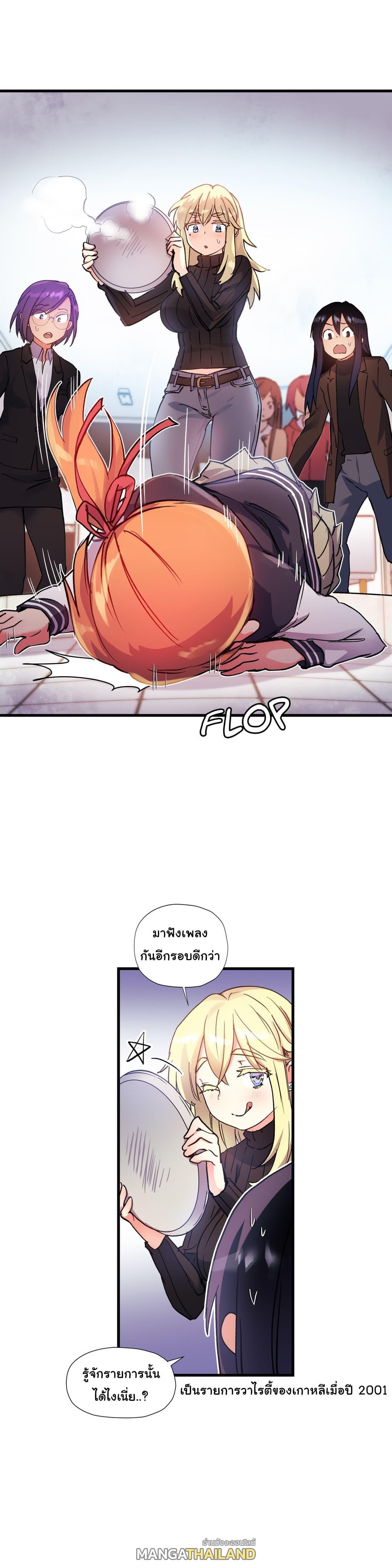 Under Observation: My First Loves and I ตอนที่ 40 แปลไทย รูปที่ 2