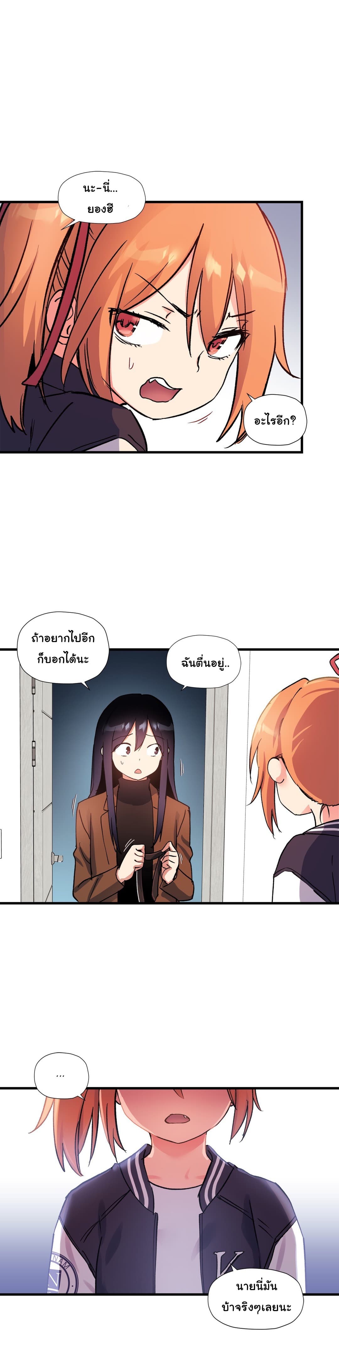 Under Observation: My First Loves and I ตอนที่ 40 แปลไทย รูปที่ 28