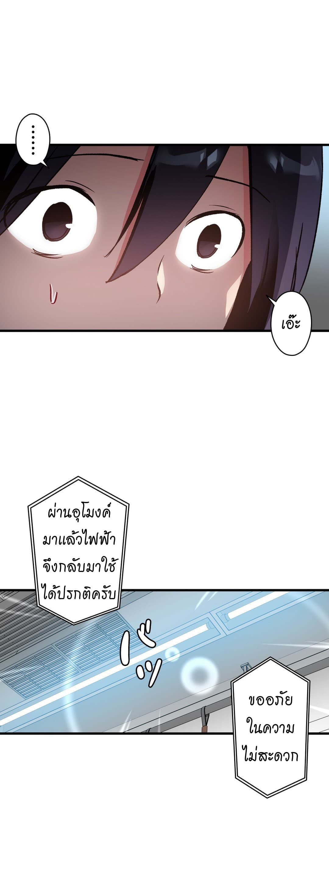 Under Observation: My First Loves and I ตอนที่ 41 แปลไทย รูปที่ 28