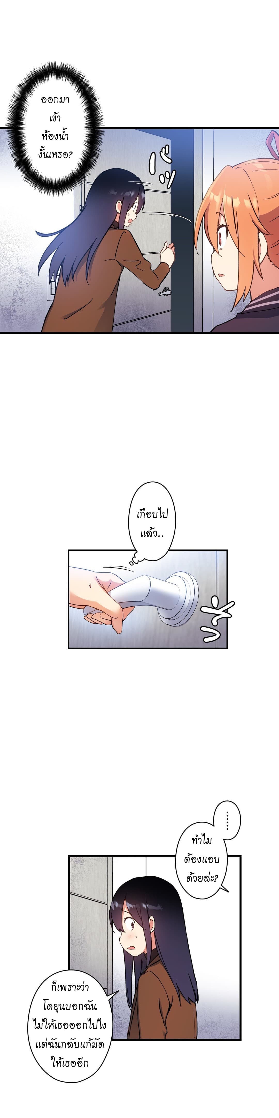 Under Observation: My First Loves and I ตอนที่ 41 แปลไทย รูปที่ 3