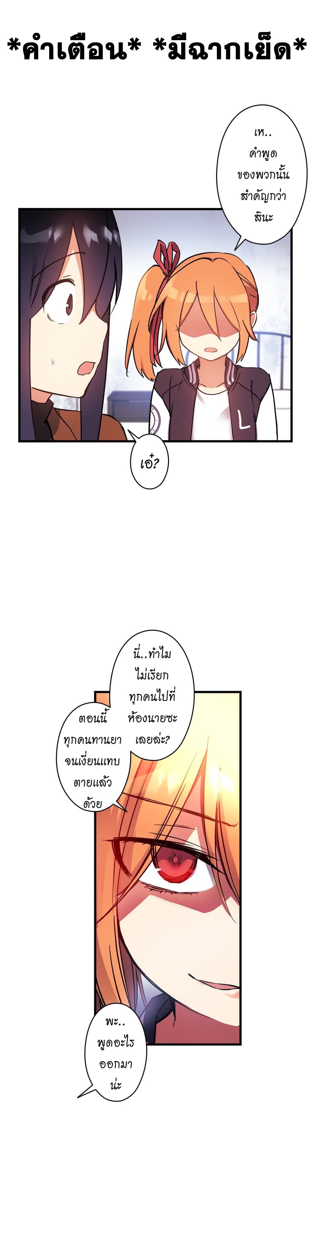 Under Observation: My First Loves and I ตอนที่ 41 แปลไทย รูปที่ 4