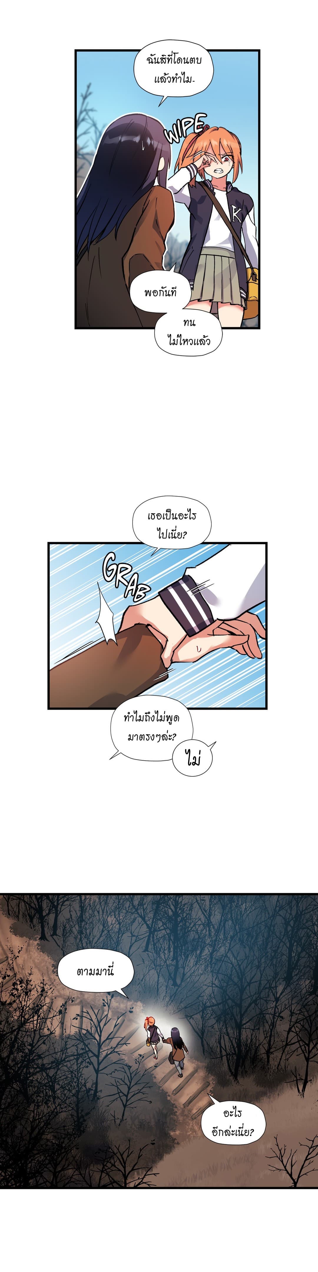 Under Observation: My First Loves and I ตอนที่ 42 แปลไทย รูปที่ 11