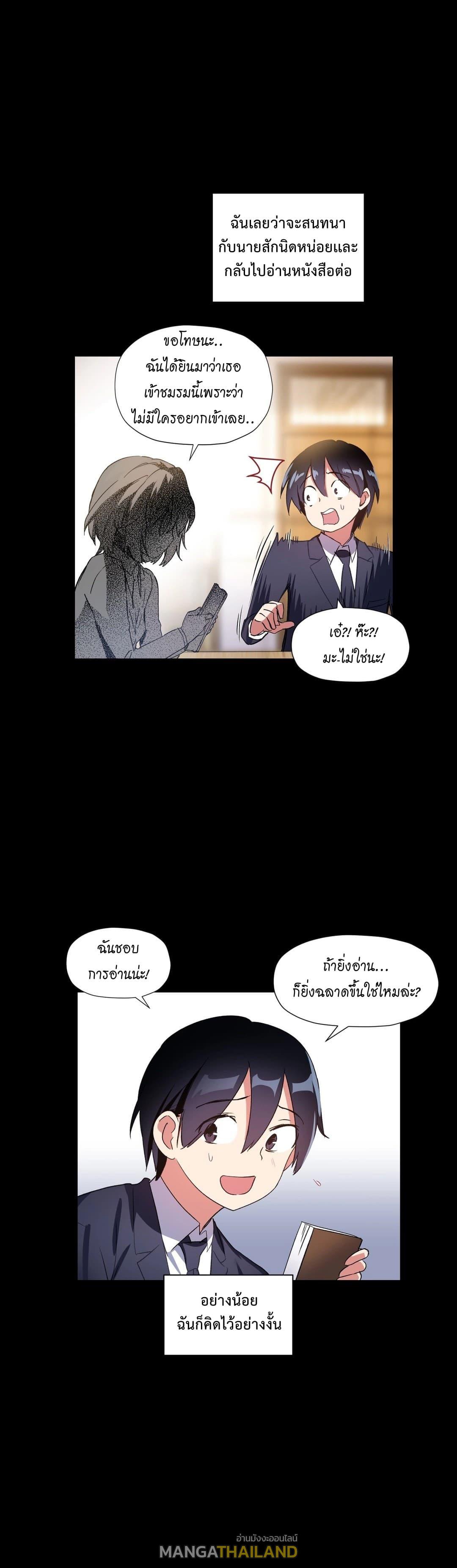 Under Observation: My First Loves and I ตอนที่ 43 แปลไทย รูปที่ 14