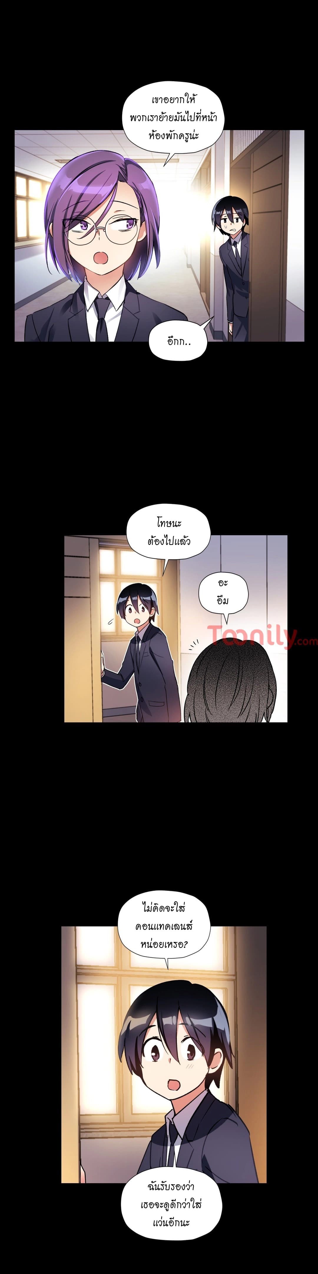 Under Observation: My First Loves and I ตอนที่ 43 แปลไทย รูปที่ 17